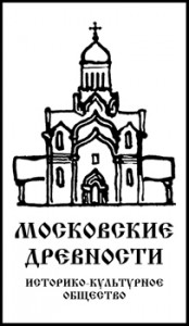 Логотип историко-культурного общества «Московские древности»