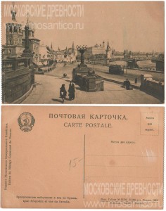 Почтовая карточка. Кропоткинская набережная и вид на Кремль. 1925 год. Carte postale, Moscou