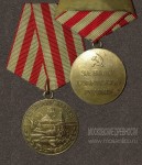 Советская медаль «За оборону Москвы». Аверс, реверс