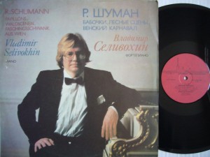 Пластинка Р. Шуман в исполнении Владимира Селивохина