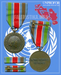 Медаль Сил Организации Объединенных Наций по охране (Медаль СООНО) / United Nations Protection Force medal, UNPROFOR medal) на территории стран бывшей Югославии в 1992—1995 годах с планкой